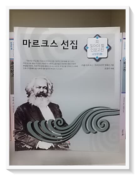 꼭 읽어야 할 인문고전 시리즈 세트 -전 24권 / 한국편 1~7 , 동양편 1~8 , 서양편 1~9