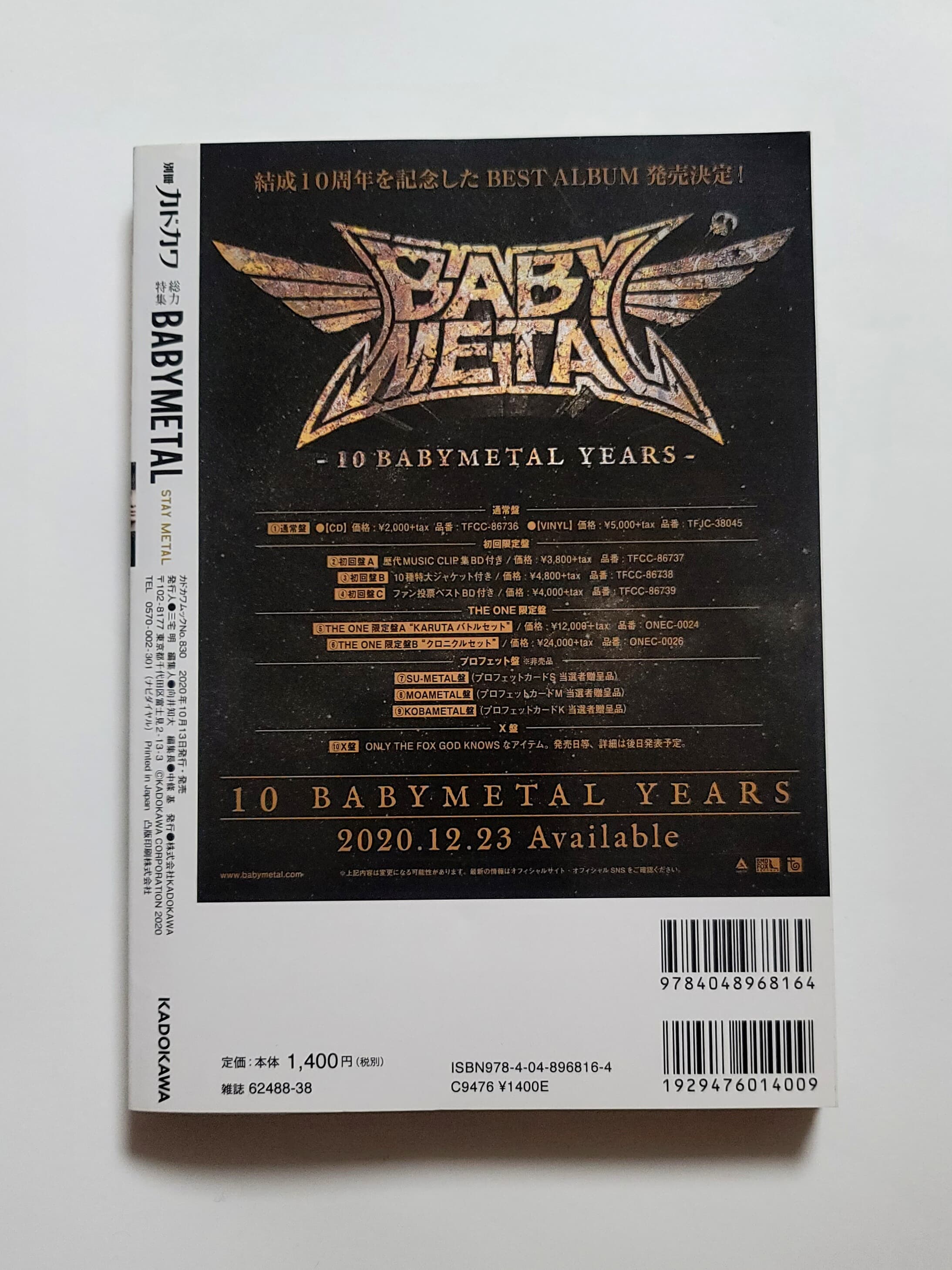 BABY METAL (베비메탈) - 2020 Kadokawa 10th Anniversary Special Issue