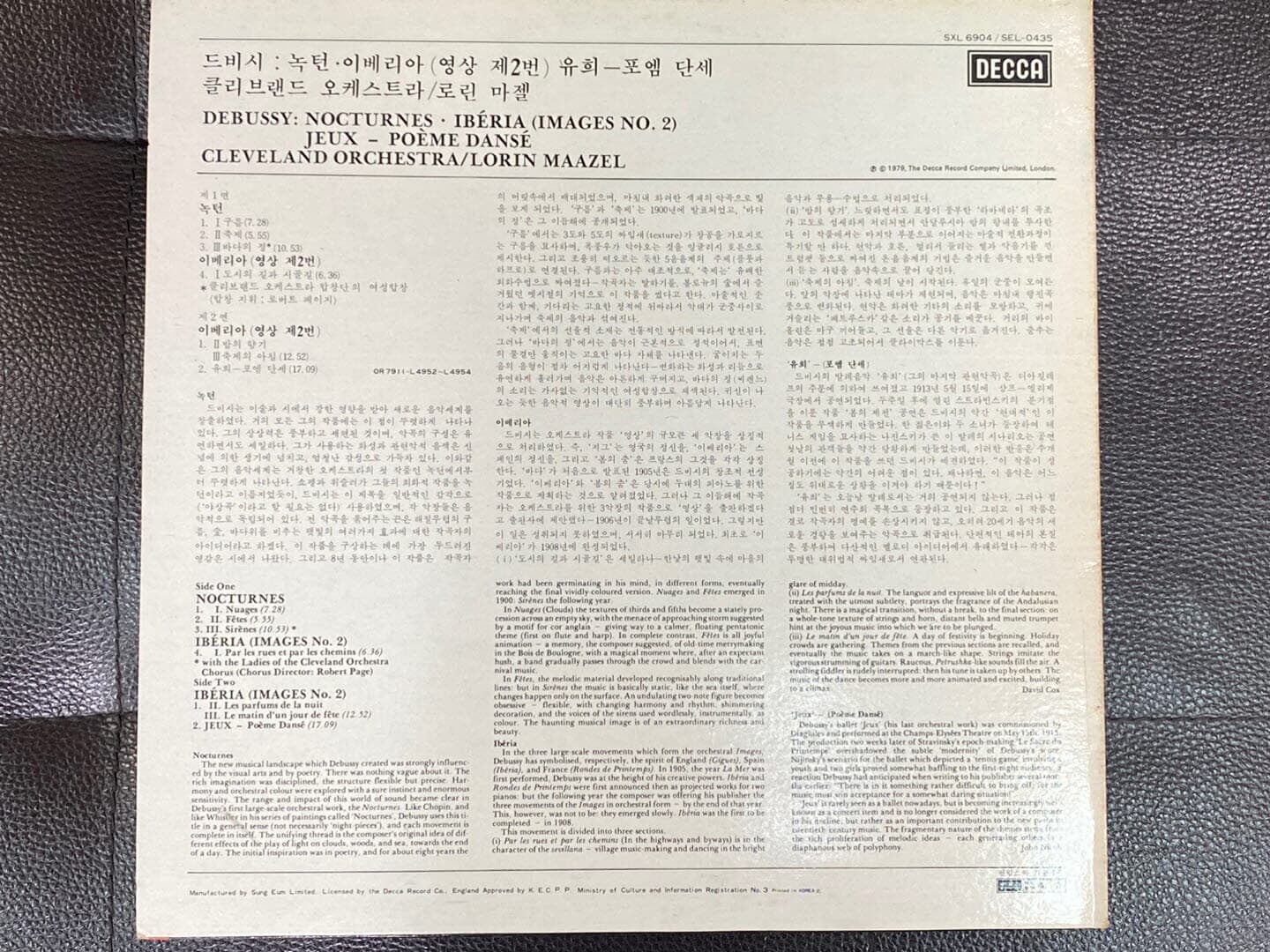 [LP] 로린 마젤 - Lorin Maazel - Debussy Nocturnes, Iberia, Jeux LP [성음-라이센스반]