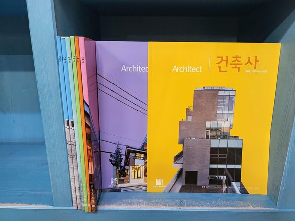 Architect 건축사 2019년 8권