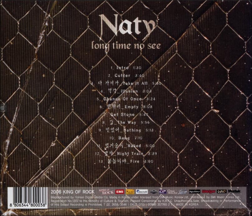 나티 (Naty) - Long Time No See