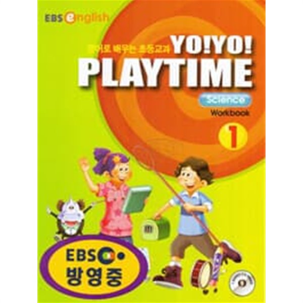 Yo! Yo! Playtime Science Work Book 1