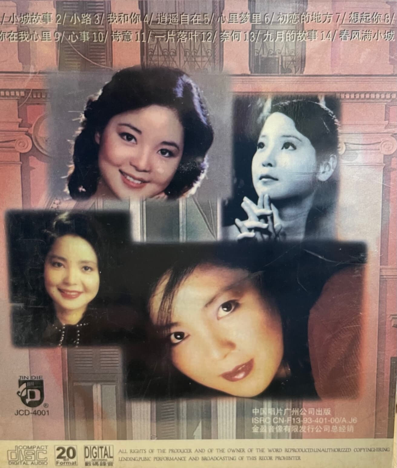 [미개봉] 鄧麗君 (등려군, Teresa Teng) / Teresa Teng (수입)