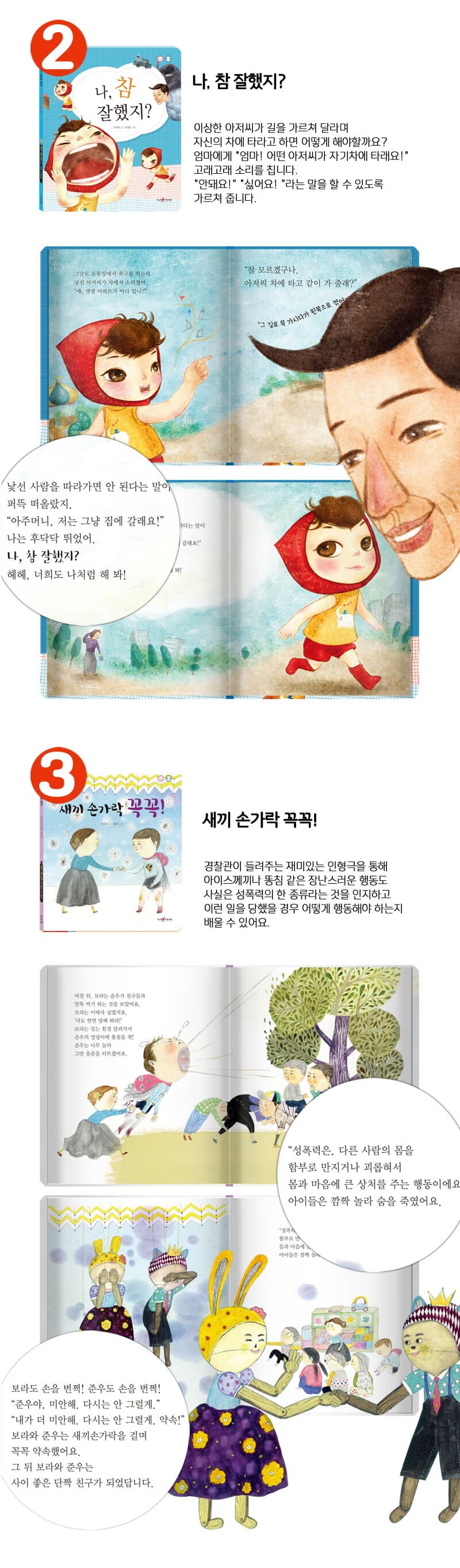 바오북-버즈앤비즈 성교육동화(전11권+CD2장)(세이펜적용가능)