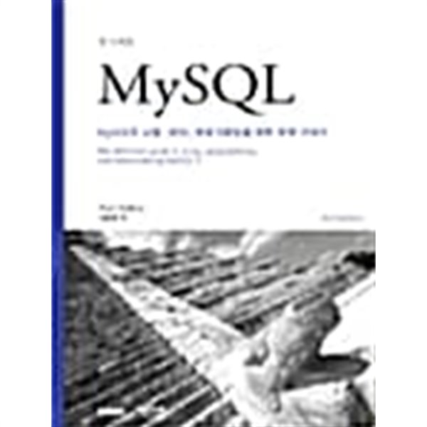 MySQL