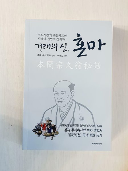 ★품질보장★ 거래의 신, 혼마