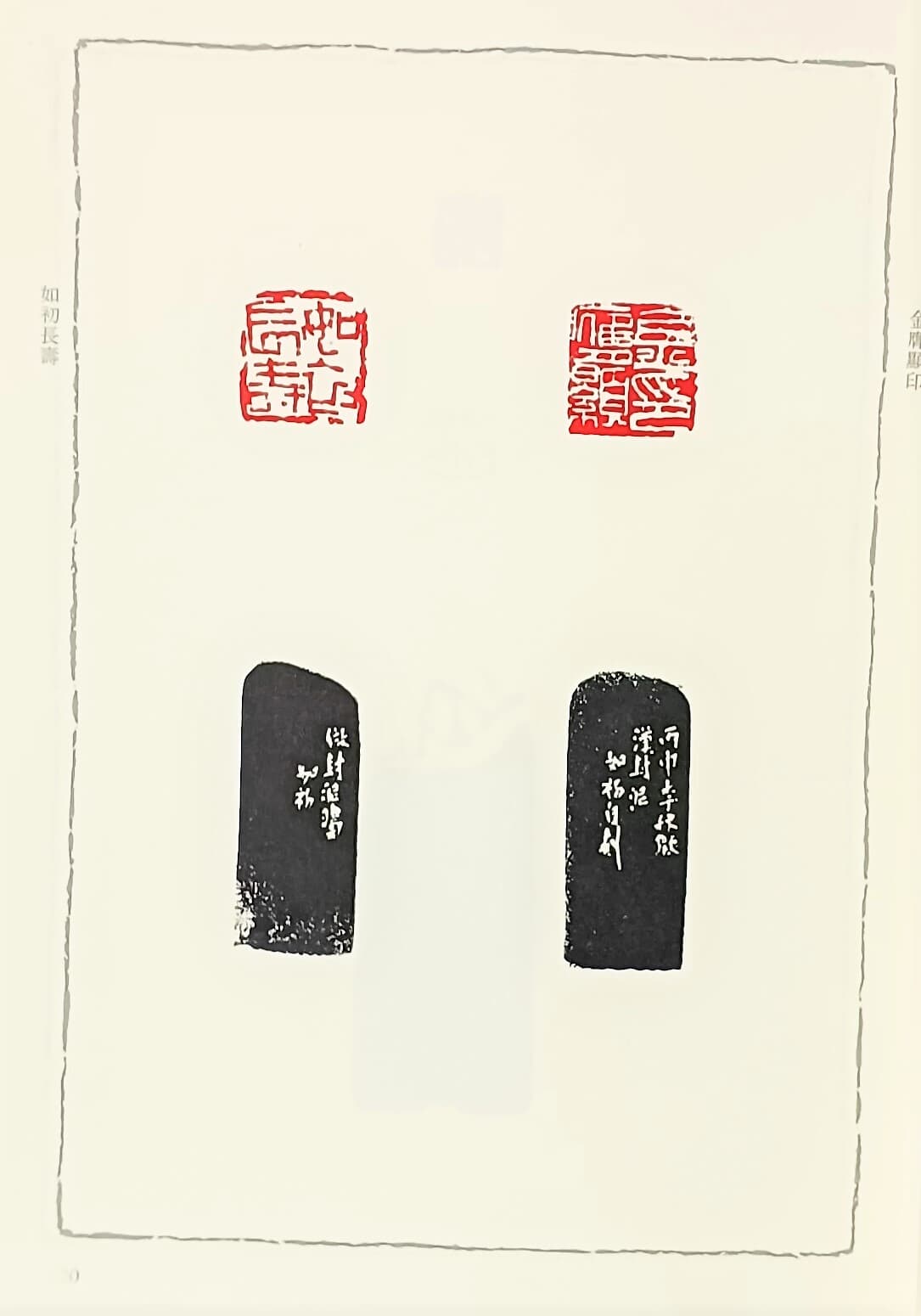 김응현인존 -서예,전각,전서,도장관련- 195/265/25, 163쪽,하드커버-미사용 새책-아래사진참조-