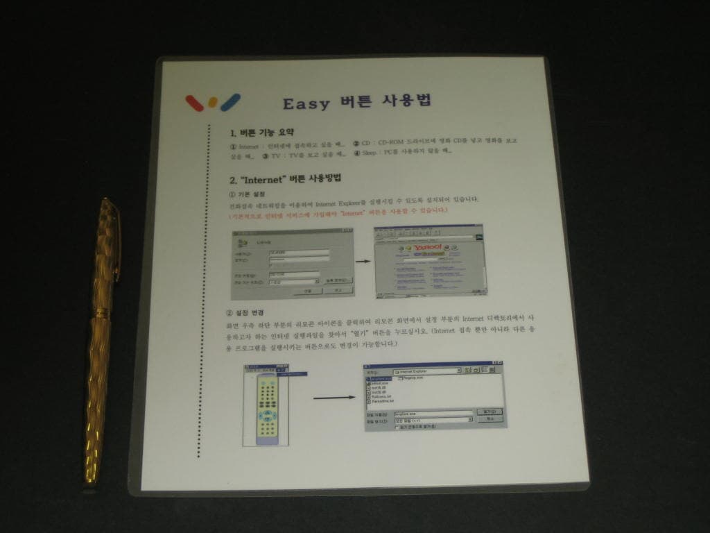 세진 리모콘 사용법 / Easy 버튼 사용법 - 세진컴퓨터랜드 매뉴얼 manual 가이드