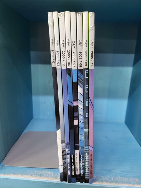 대한건축사협회 / 2005년 월간 건축사 8권