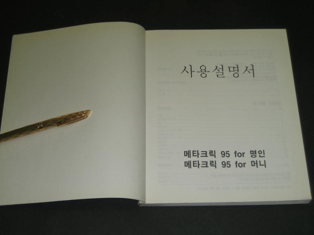 세진 세진홈쉘 사용자 설명서 - 세진컴퓨터랜드 매뉴얼 manual 가이드