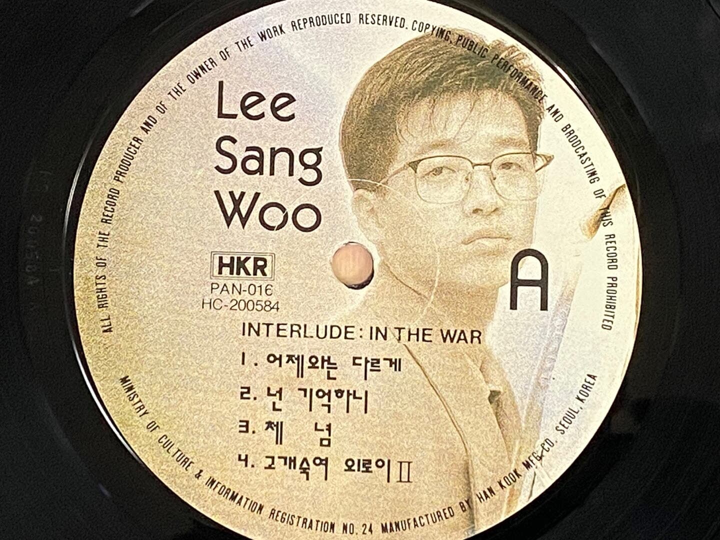 [LP] 이상우 - 4집 Lee Sang Woo (어제와는 다르게) LP [한국음반 PAN-016/HC-200584]