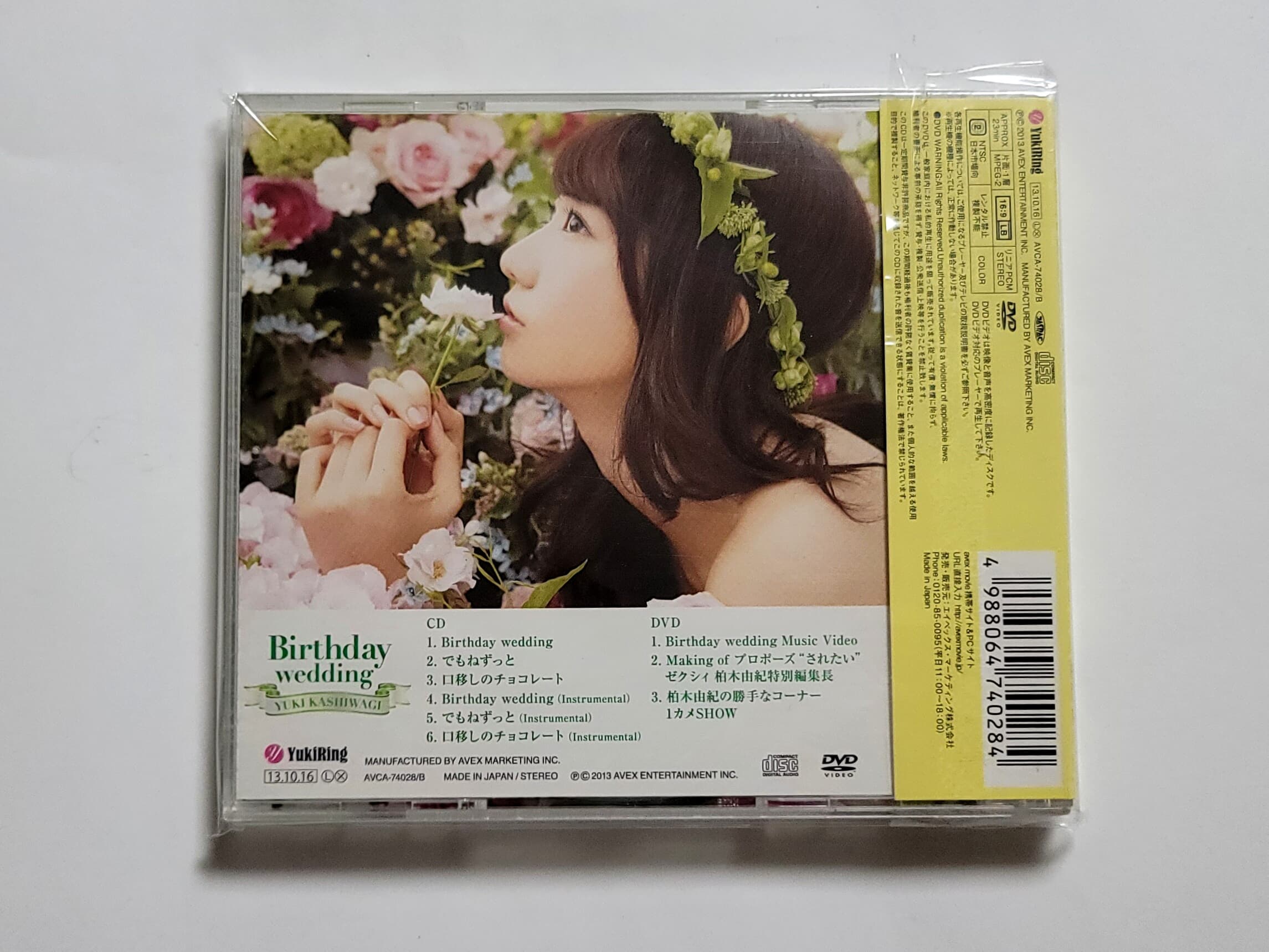 (일본반 CD+DVD) Kashiwagi Yuki (카시와기 유키 / 柏木由紀) - Birthday wedding