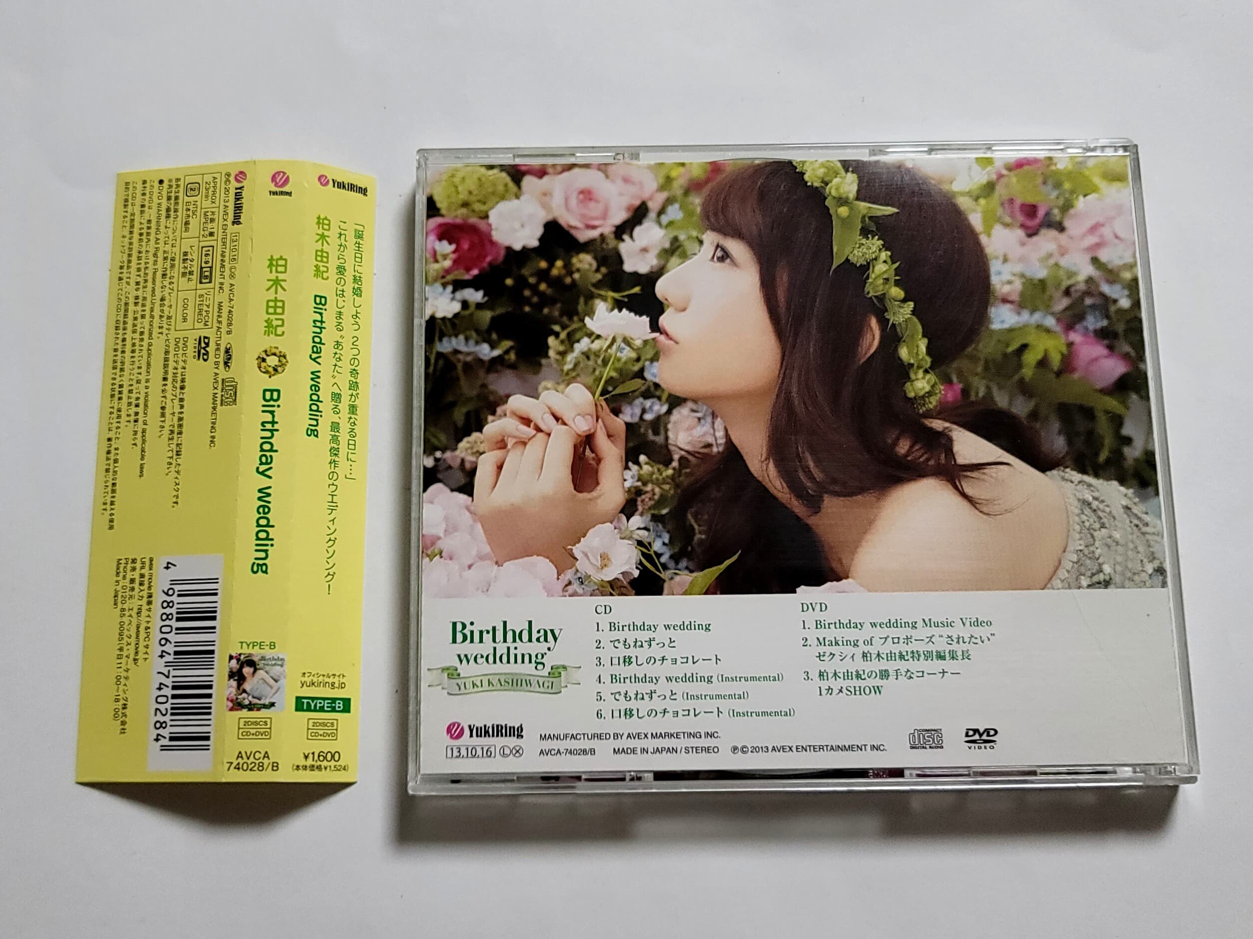 (일본반 CD+DVD) Kashiwagi Yuki (카시와기 유키 / 柏木由紀) - Birthday wedding