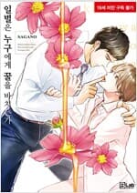 일벌은누구에게꿀을바치는가-소장용-[R-38]