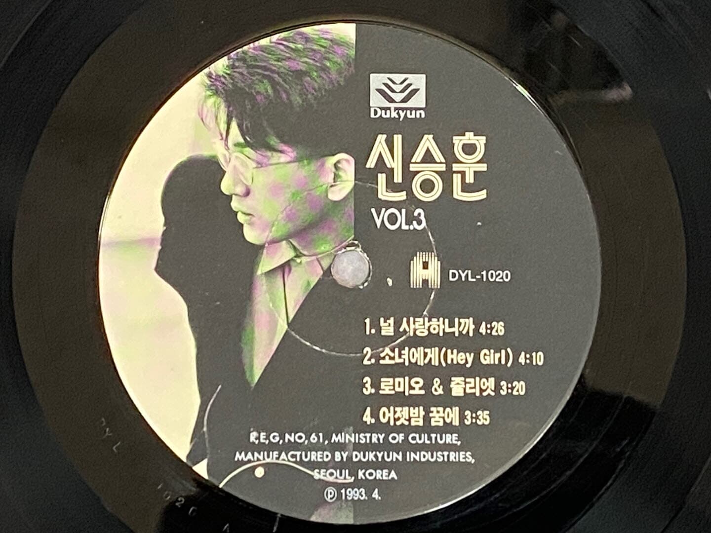 [LP] 신승훈 - 3집 널 사랑하니까 LP [덕윤산업 DYL-1020]