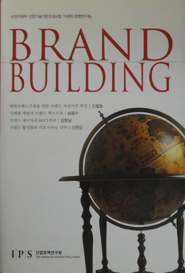 BRAND BUILDING