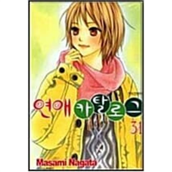 연애 카탈로그1-34완