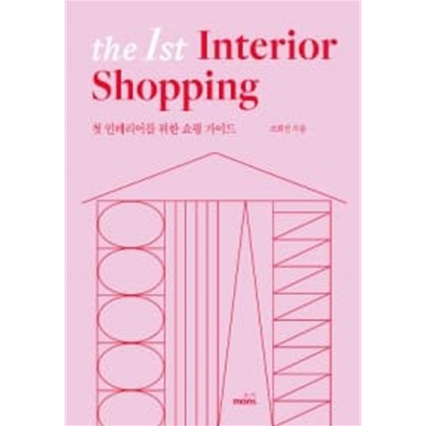 더 퍼스트 인테리어 쇼핑 The 1st Interior Shopping