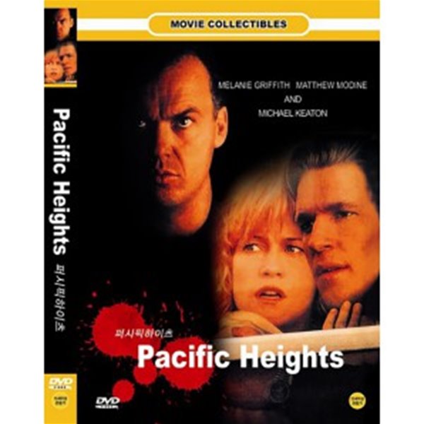 퍼시픽 하이츠 Pacific Heights