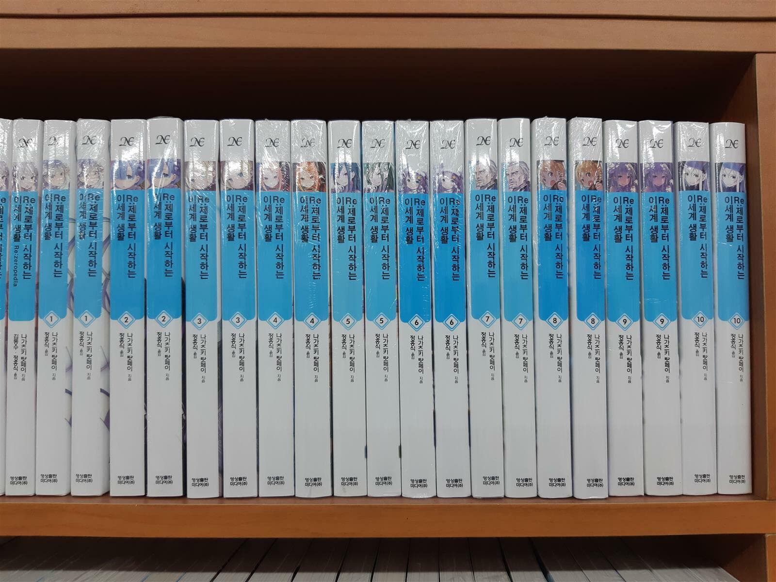 Re : 제로부터 시작하는 이세계 생활 1-30권 (소장용ㅁ ㅣ개봉새상품/실사진 첨부/설명참조)코믹갤러리