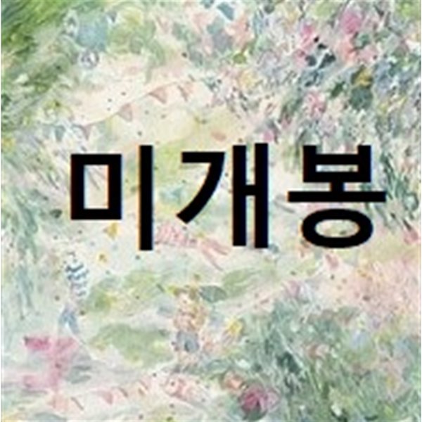 계피 - 동요집 ‘빛과 바람의 유영’