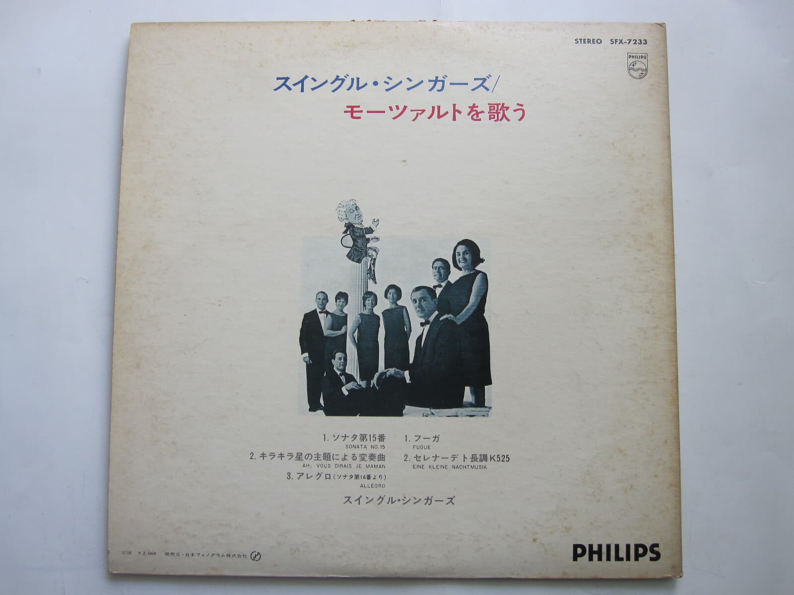 LP(수입) 스윙글 싱어즈 The Swingle Singers: Anyone For Mozart?