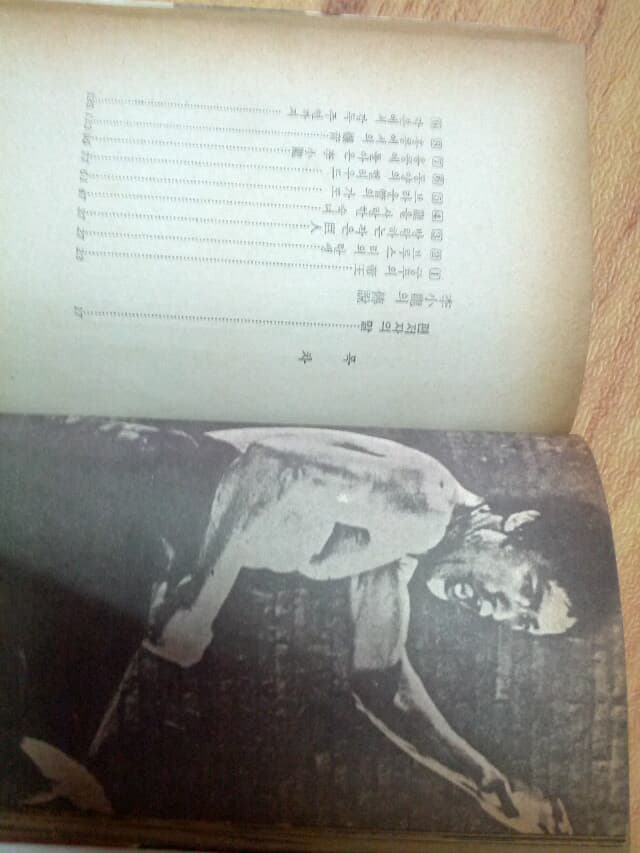 이소룡의 전설 불멸의초인/구영박/은성사/1977년 초판/개인소장도서 변색 있지만 상태  깨끗하고 좋습니다