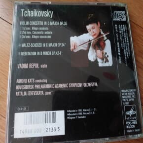 Vadim Repin Tchaikovsky violin concerto 35 외