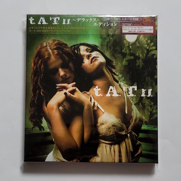 (일본반 CD+DVD) T.A.T.U. (타투) - 200 km/H In The Wrong Lane