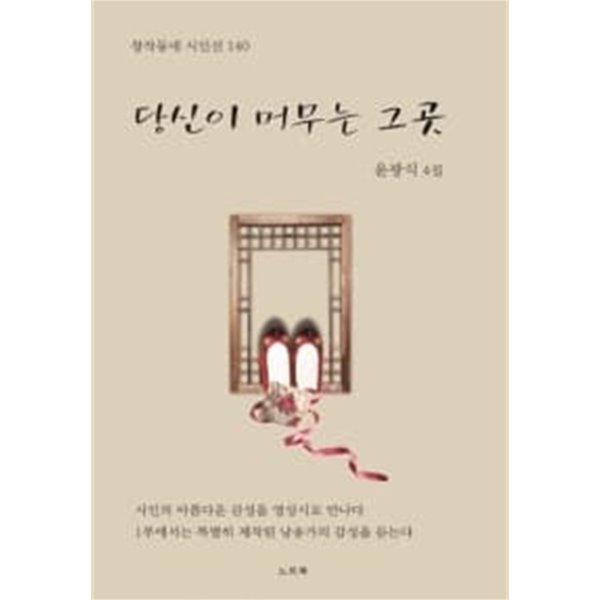 당신이 머무는 그곳★