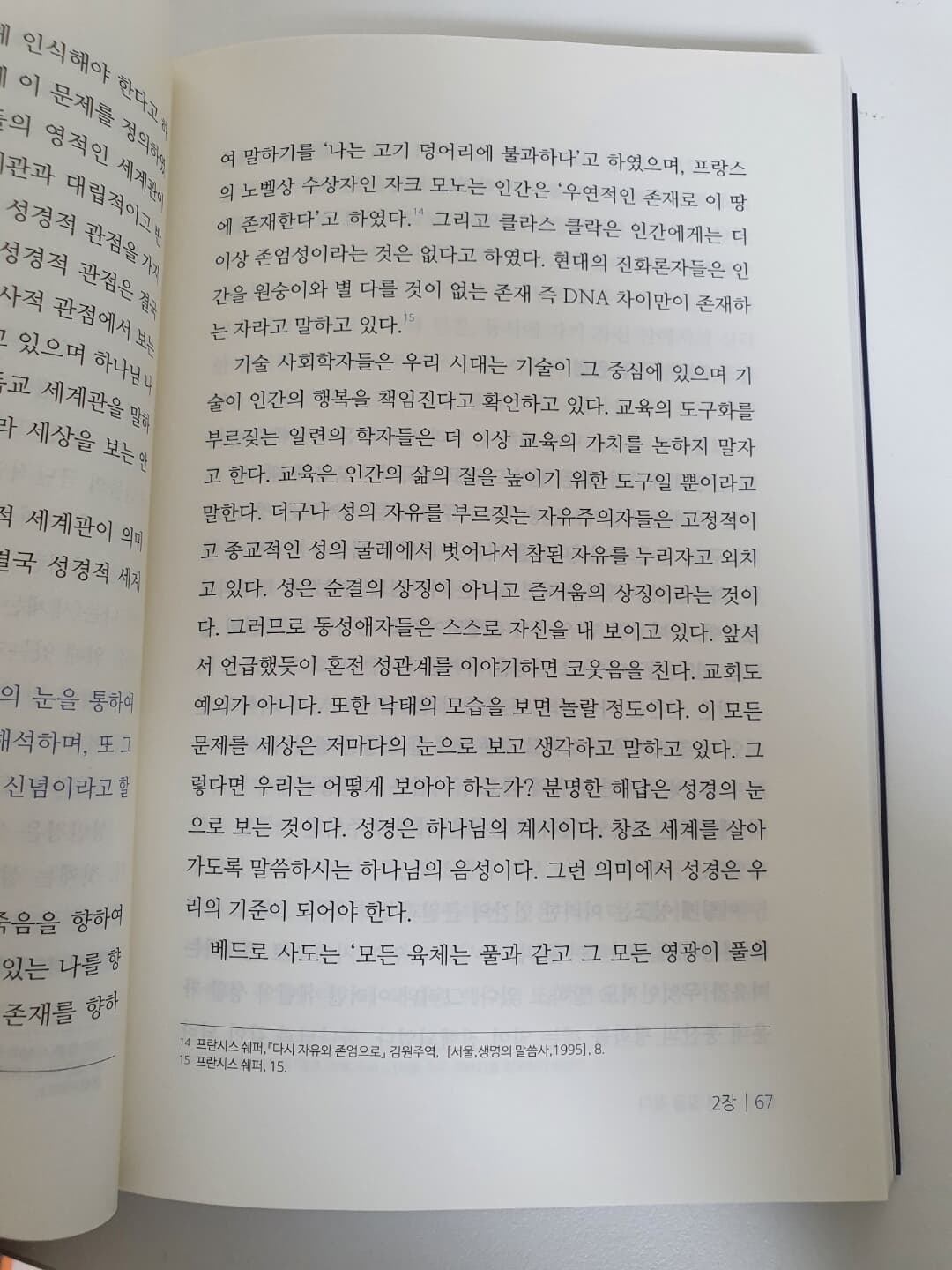 청년, 길을 찾다