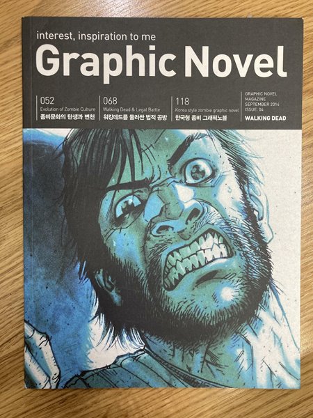 graphic novel그래픽노블04호 워킹데드