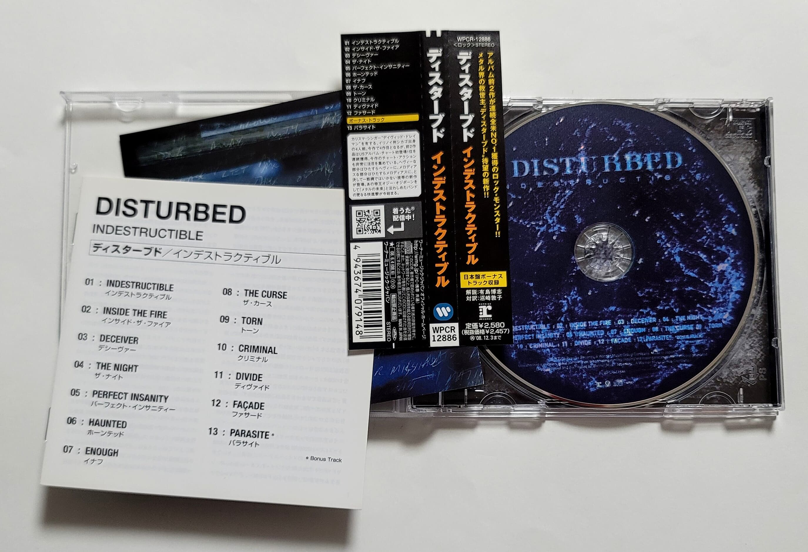 (일본반) Disturbed - Indestructible