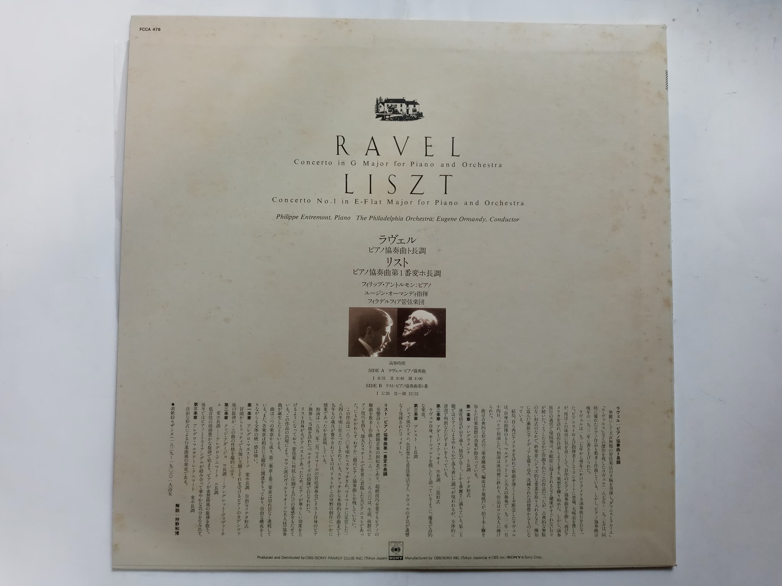LP(수입) 라벨, 리스트: 피아노 협주곡 - 필립 앙트르몽 / 유진 오먼디