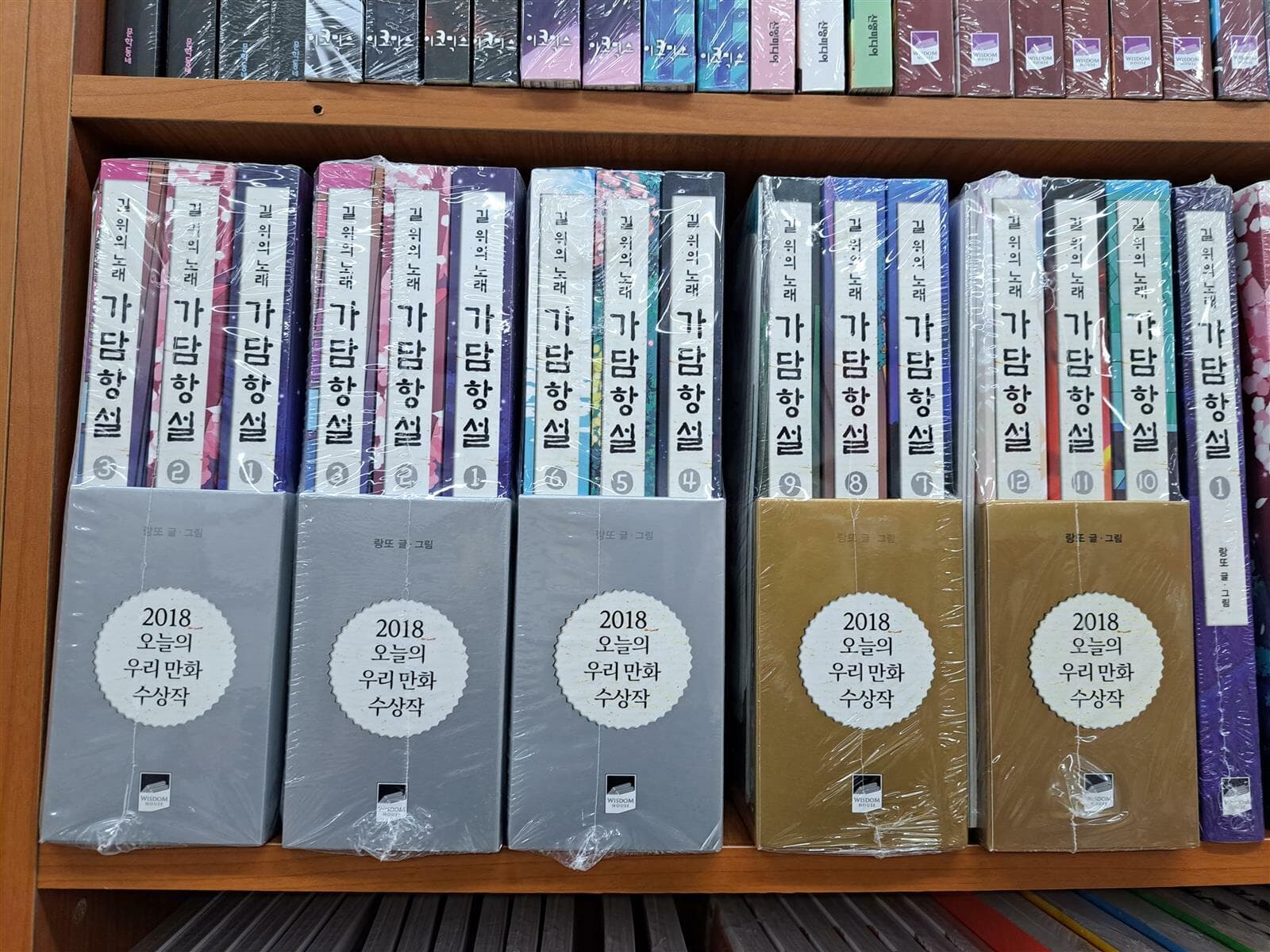 가담항설 1-12  전12권 (ㅁ ㅣ개봉 새상품/실사진 첨부)코믹갤러리