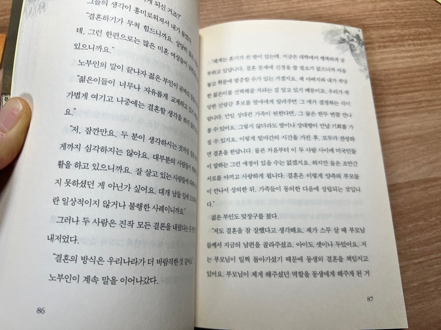 딸아, 너는 인생을 이렇게 살아라