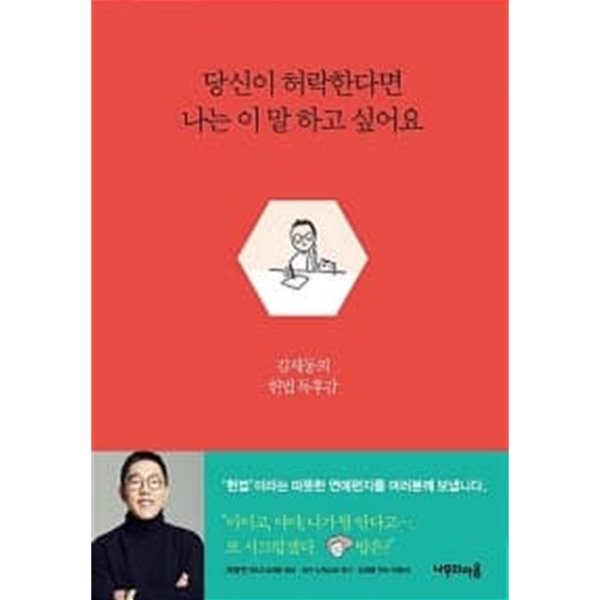 당신이 허락한다면 나는 이 말 하고 싶어요