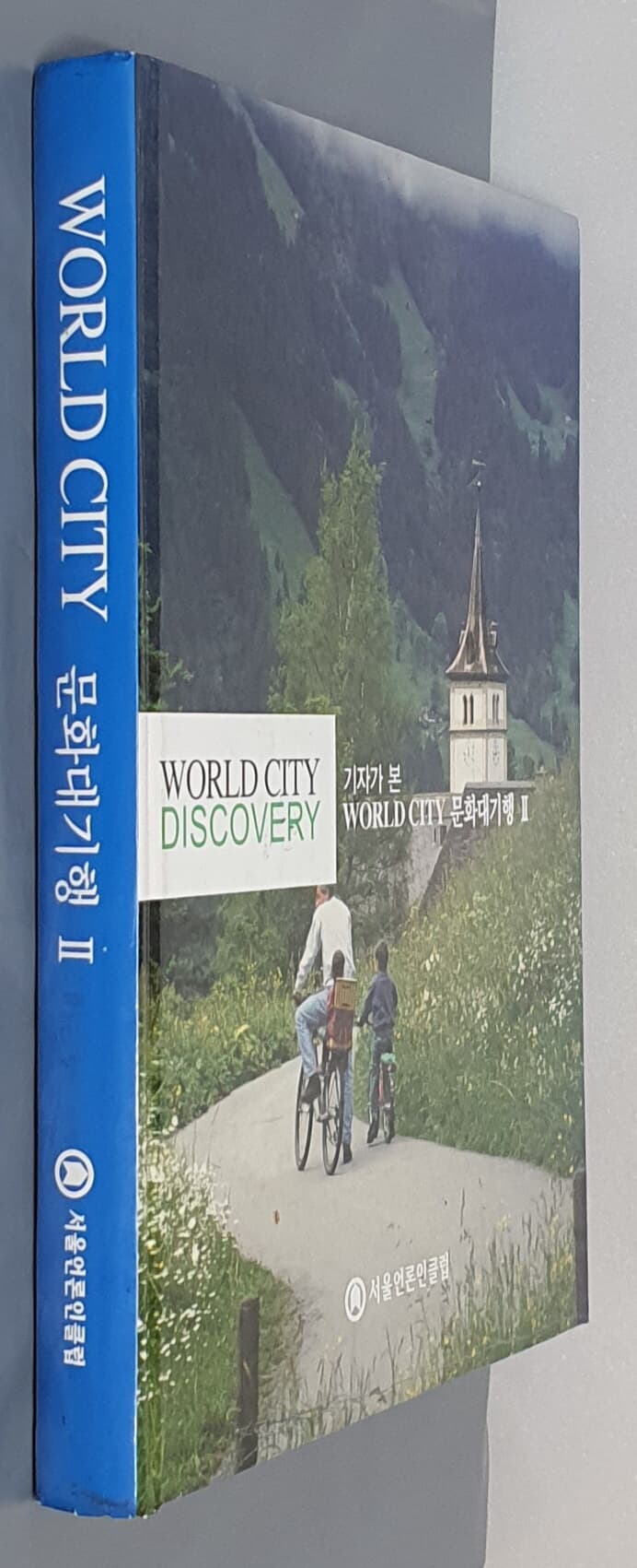 기자가 본 WORLD CITY 문화대기행 2