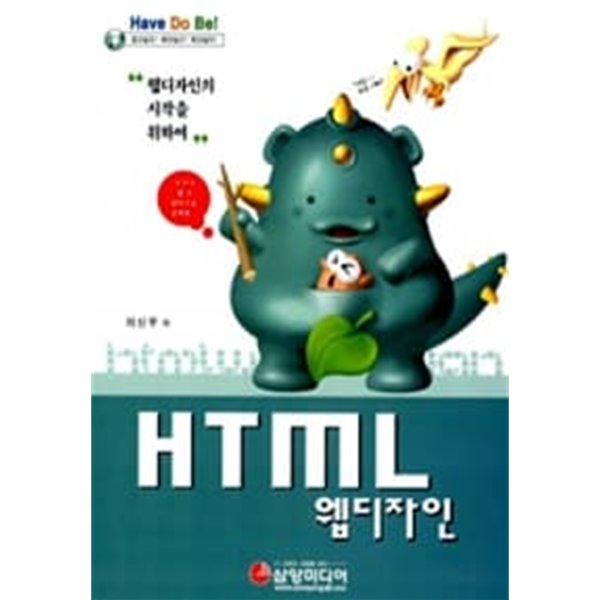 HTML 웹디자인★
