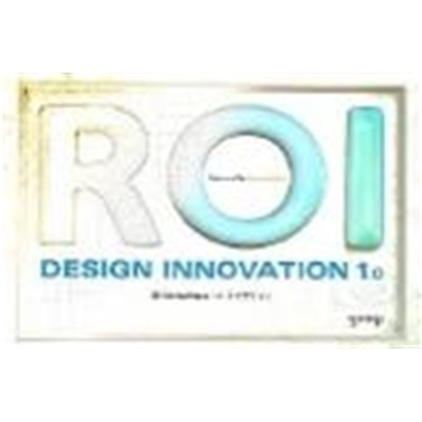 Design Innovation 1.0 (ROI)