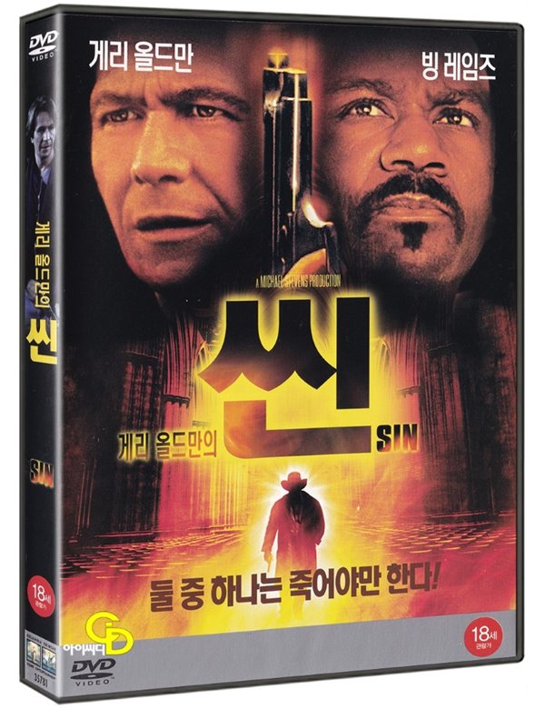 게리 올드만의 씬 (1Disc), 미 개봉