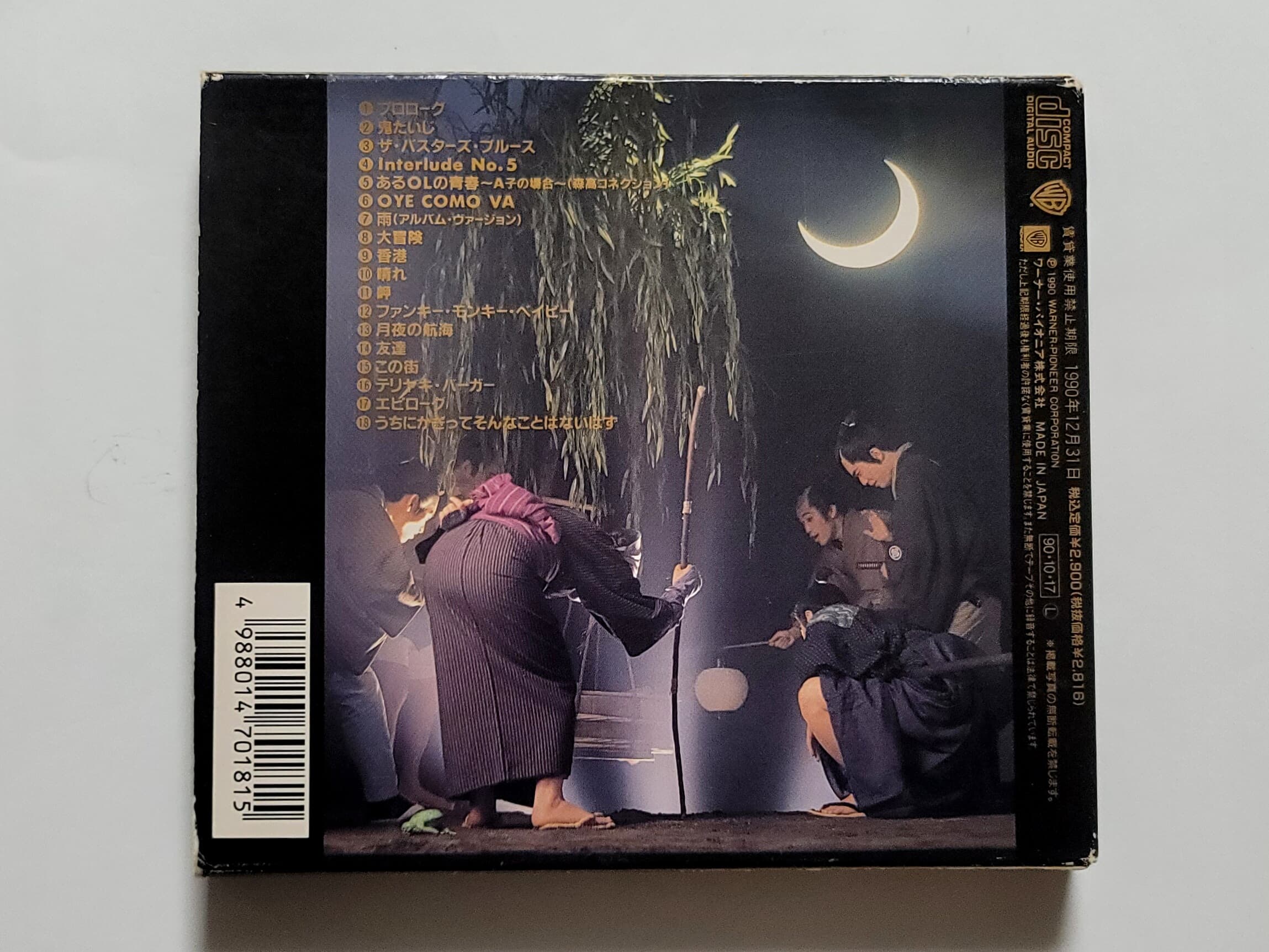 (일본반 CD+포토북 슬리브 케이스 한정반) Moritaka Chisato 森高千里 (모리타카 치사토) - 古今東西