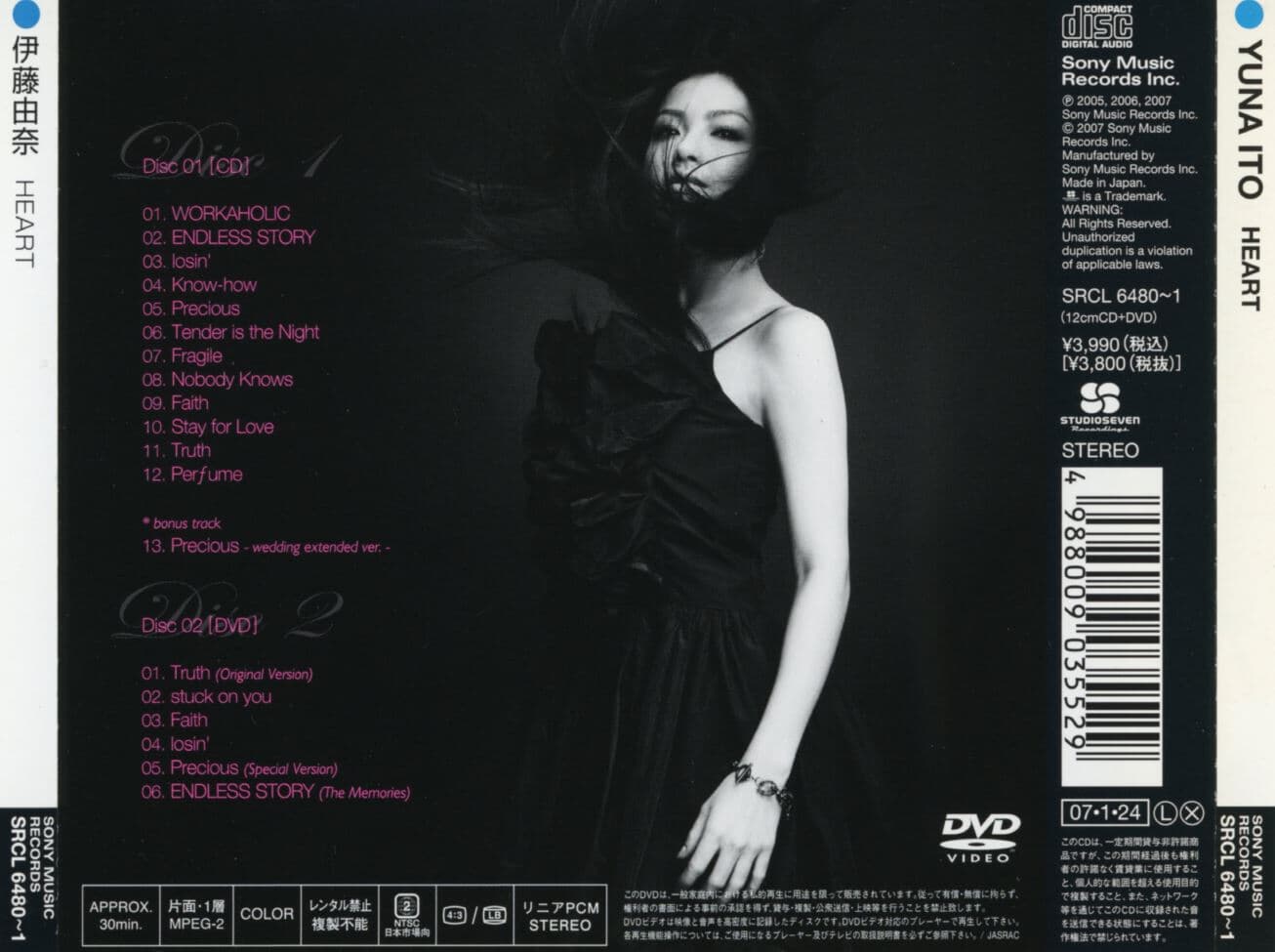 이토 유나 - Yuna Ito - Heart 2Cds [1CD+1DVD] [일본발매]