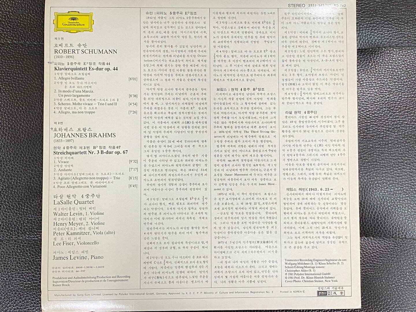 [LP] 라살 콰르텟,제임스 레바인 - Lasalle Quartet,James Levine - Schumann Piano Quintet LP [성음-라이센스반]