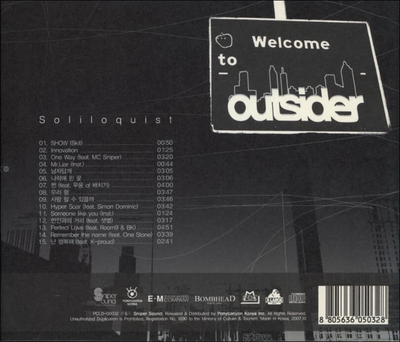 아웃사이더 (Outsider) 1집 - Soliloquist