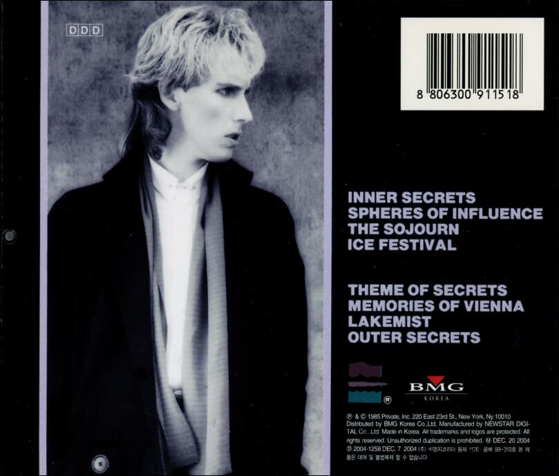 에디 좁슨 (Eddie Jobson) -  Theme Of Secrets 