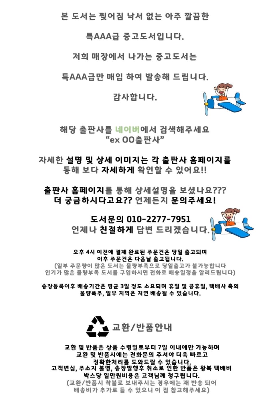 그레이트북스ㅡ안녕마음아