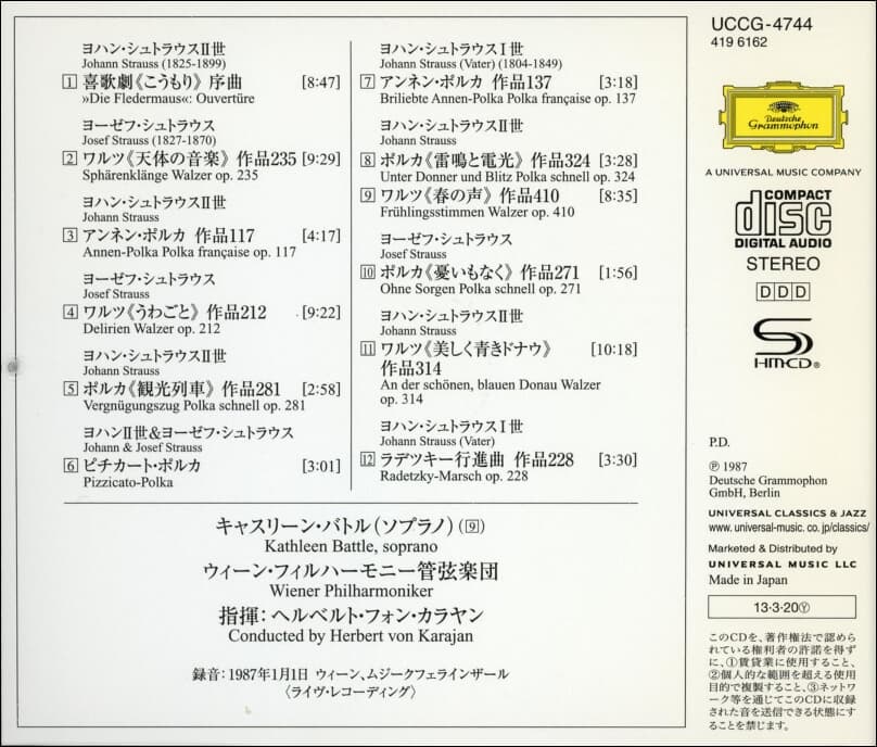배틀 (Kathleen Battle) : New Year,s Concert From Vienna(1987년 빈 신년 음악회) - 카라얀 (Herbert Von Karajan)(일본발매)