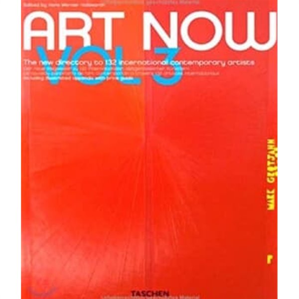 아트 나우  ART NOW  vol3  현대미술 