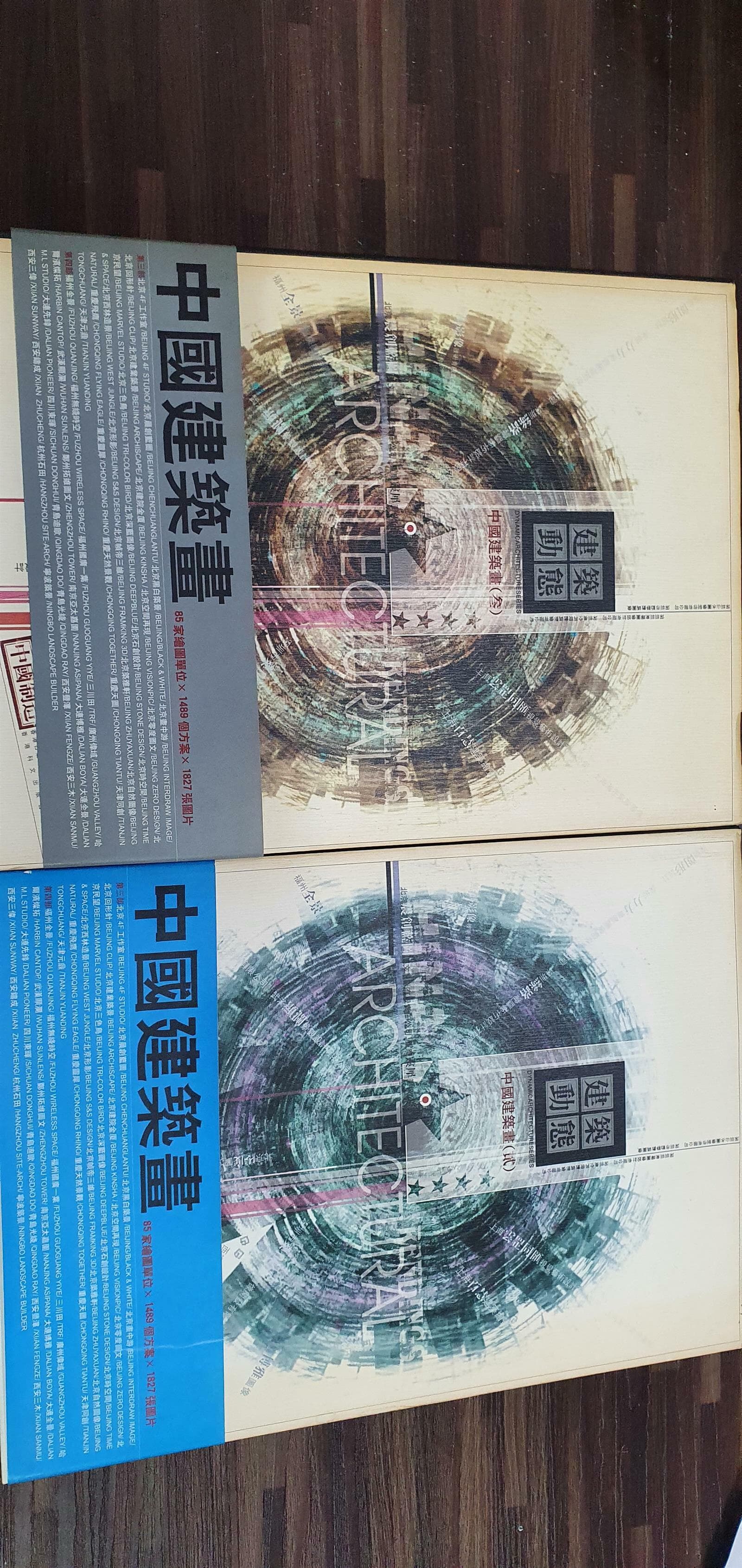 중국 건축서 -전4권-실사진 참조